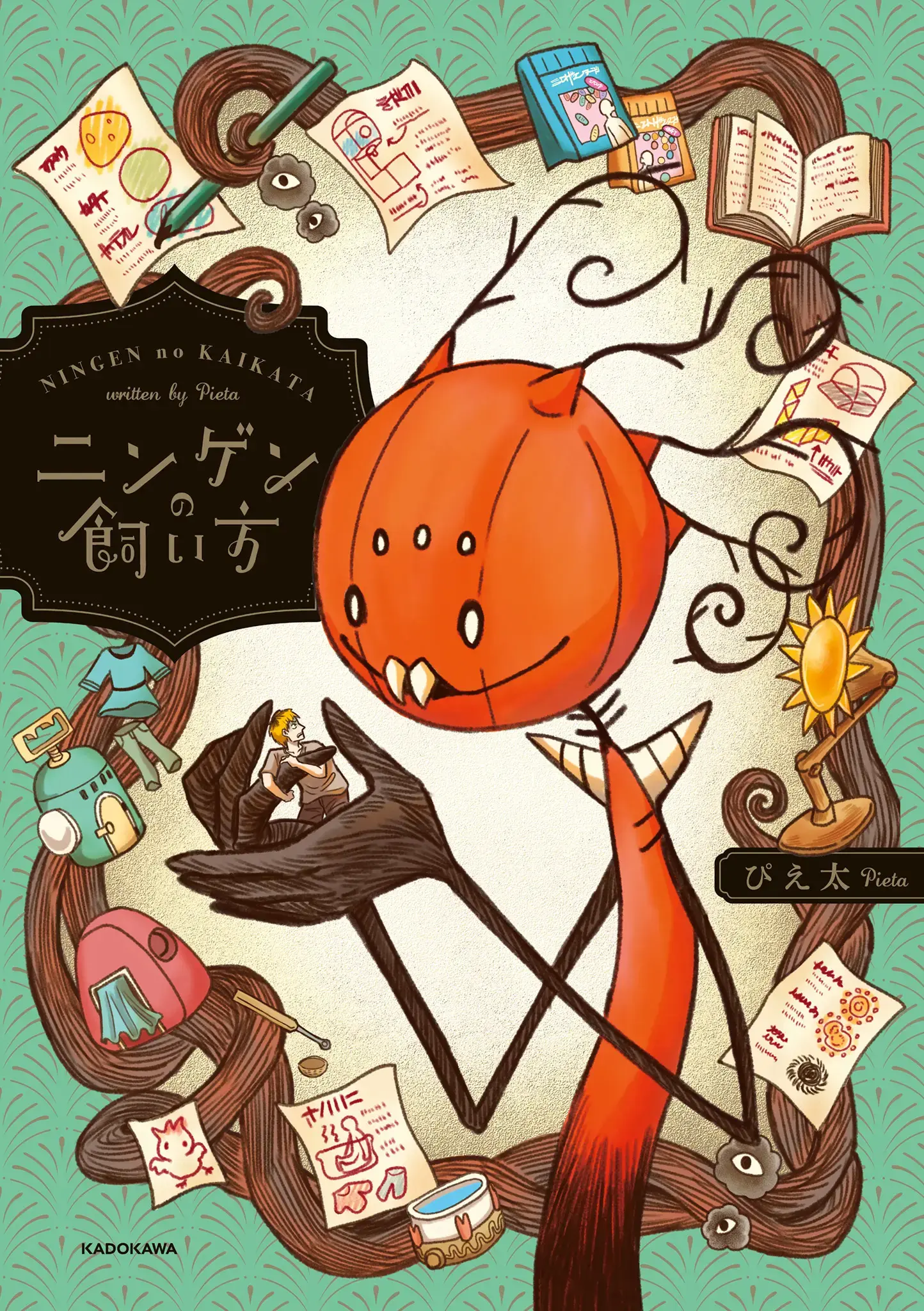 Read Ningen no Kaikata Manga Online