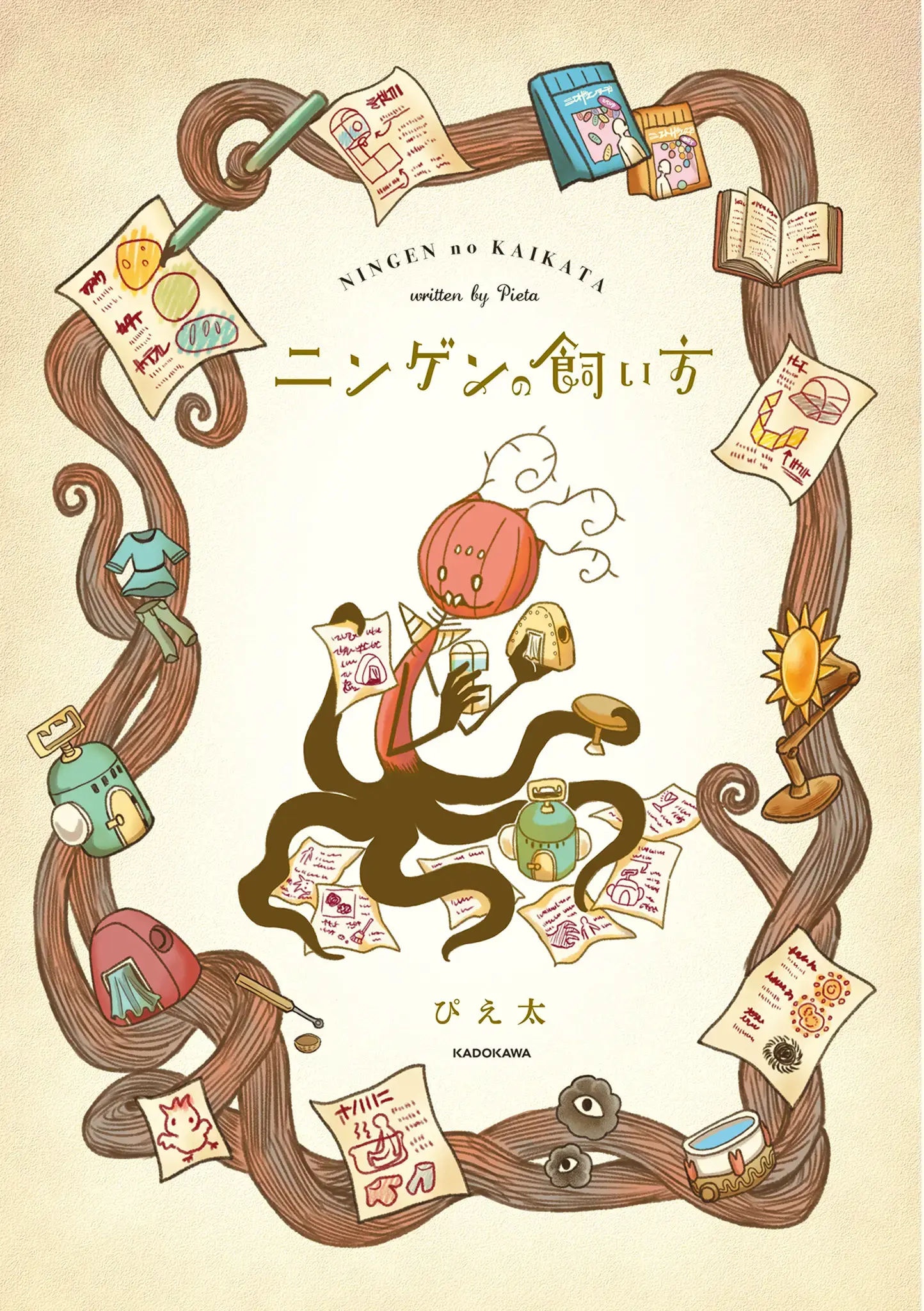 Read Ningen no Kaikata Manga Online