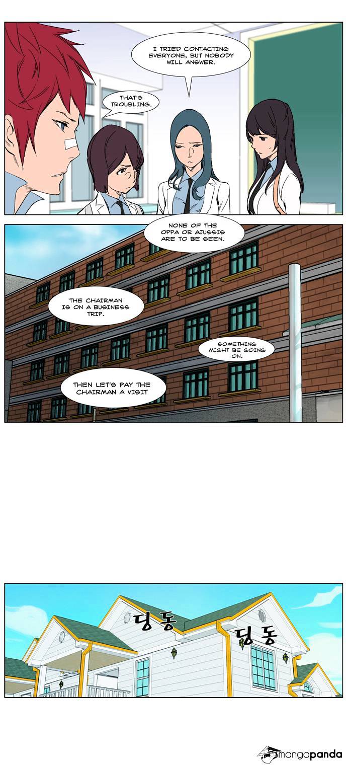 Read Noblesse Manga Online