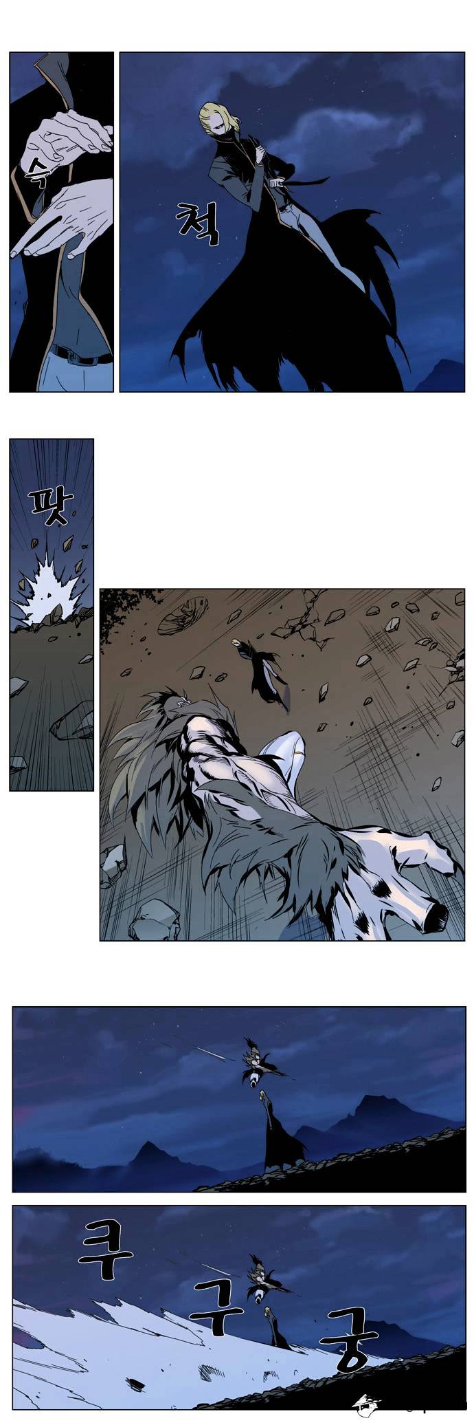 Read Noblesse Manga Online