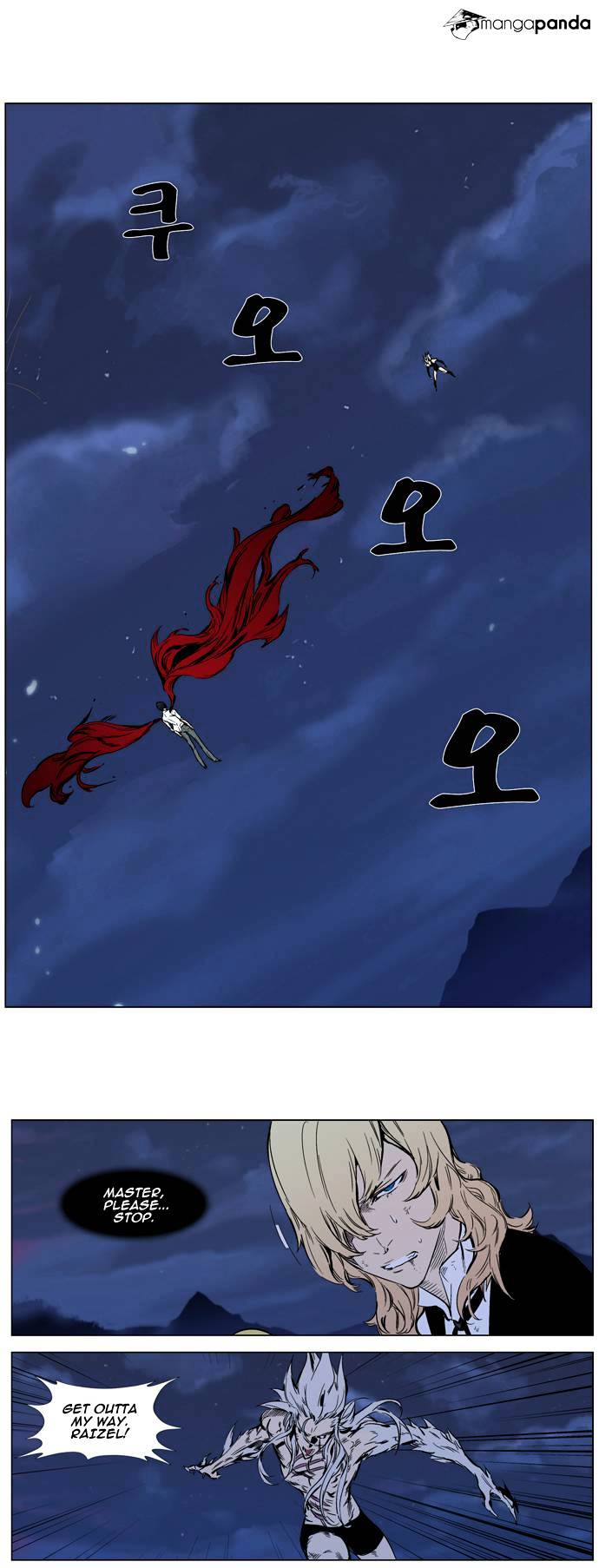 Read Noblesse Manga Online