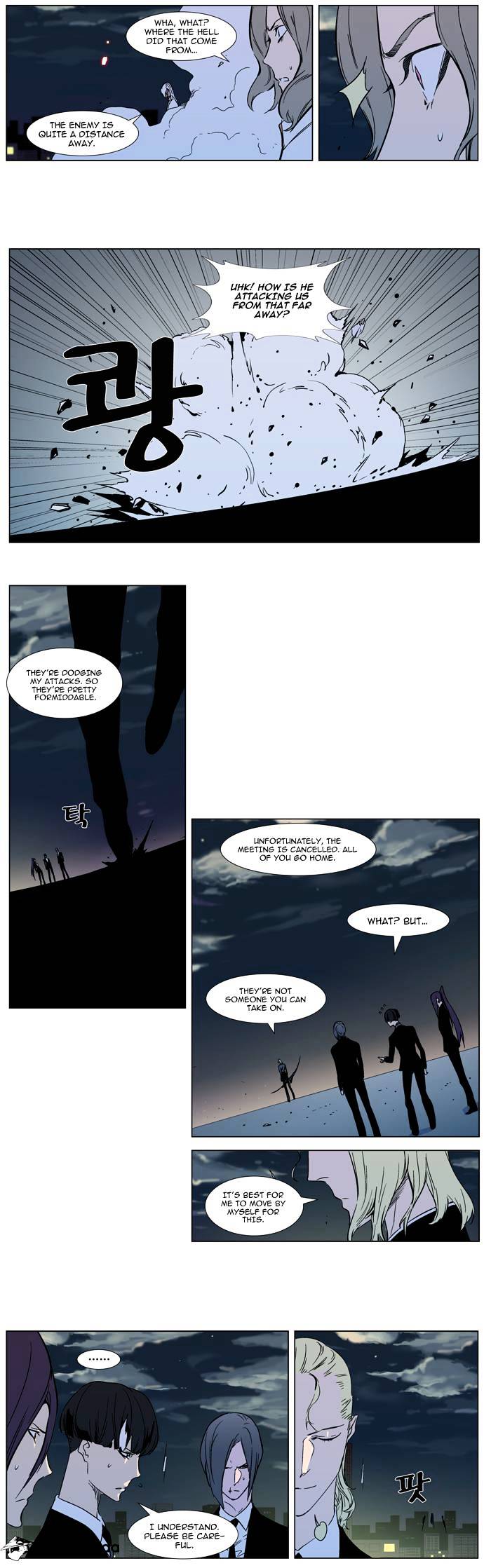 Read Noblesse Manga Online