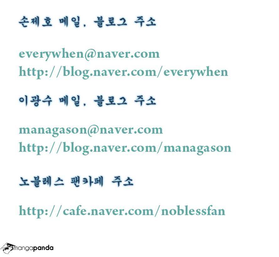 Read Noblesse Manga Online