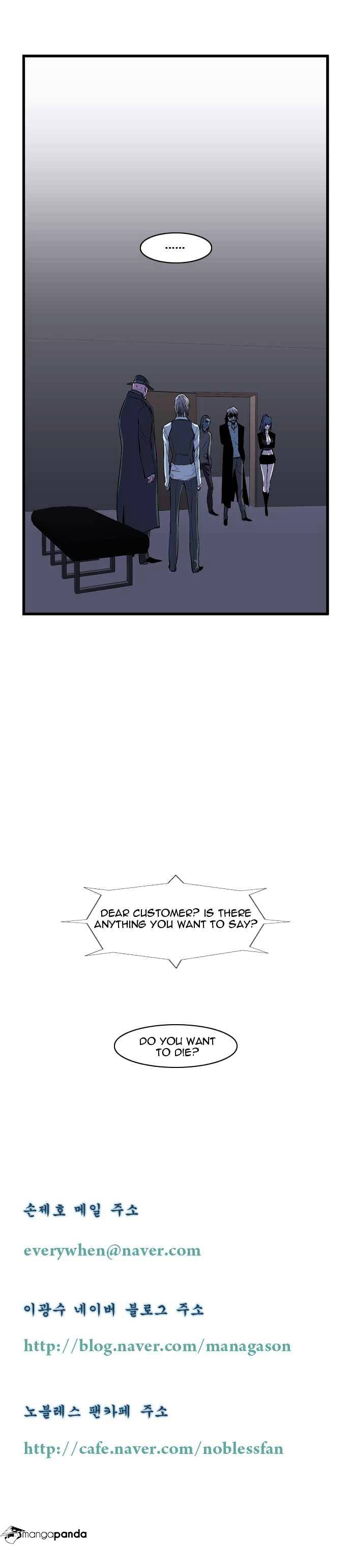 Read Noblesse Manga Online