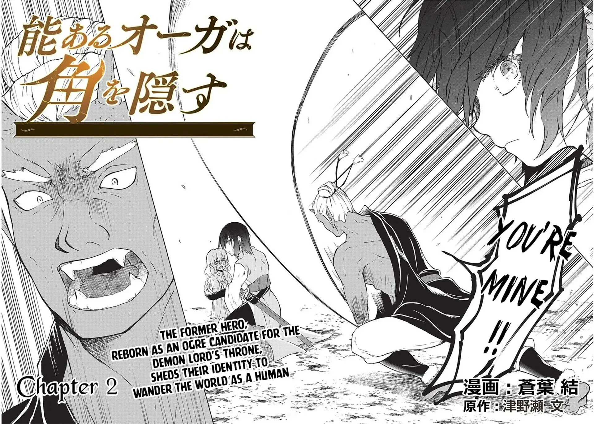 Read Nou Aru Ogre ga Tsuno wo Kakusu Manga Online