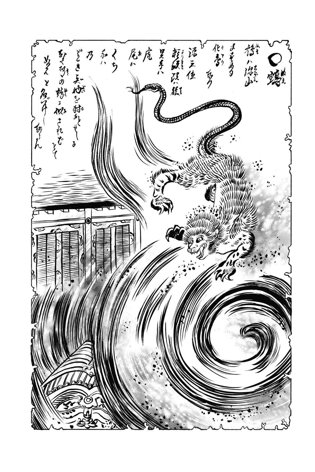 Read Nura- Rise of the Yokai Clan Manga Online