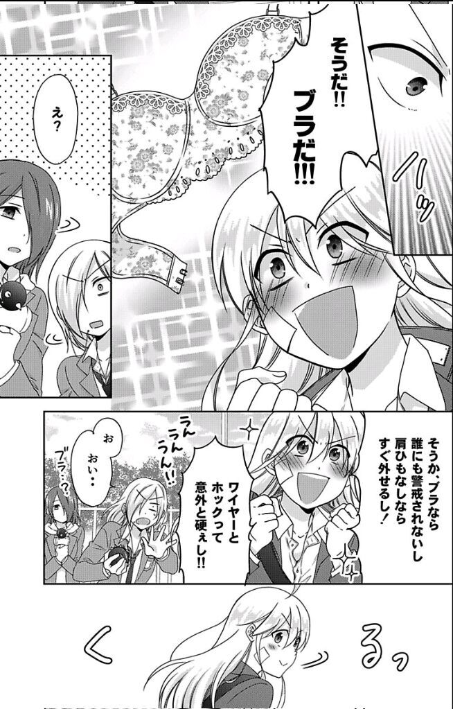 Read Nyotaika Yankee Gakuen ☆ Ore no Hajimete, Nerawaretemasu Manga Online