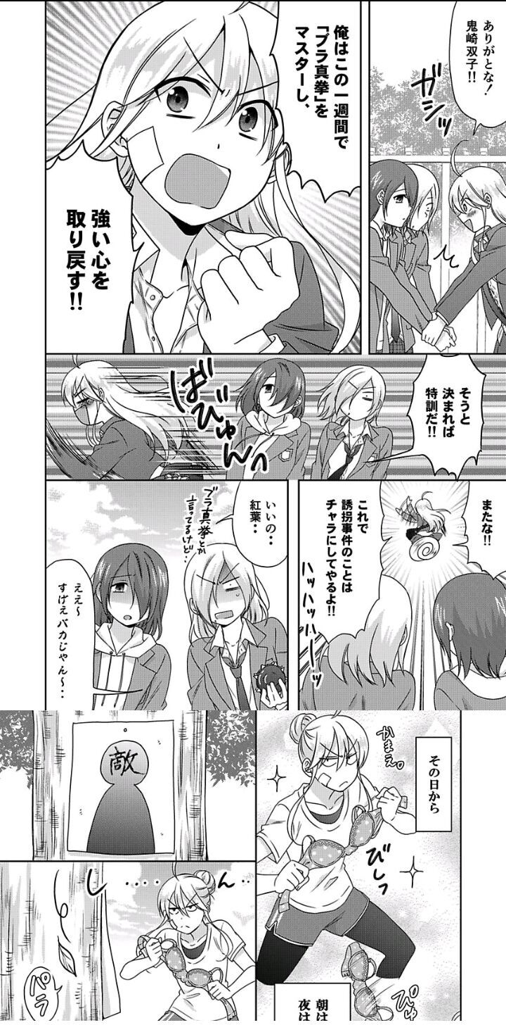 Read Nyotaika Yankee Gakuen ☆ Ore no Hajimete, Nerawaretemasu Manga Online