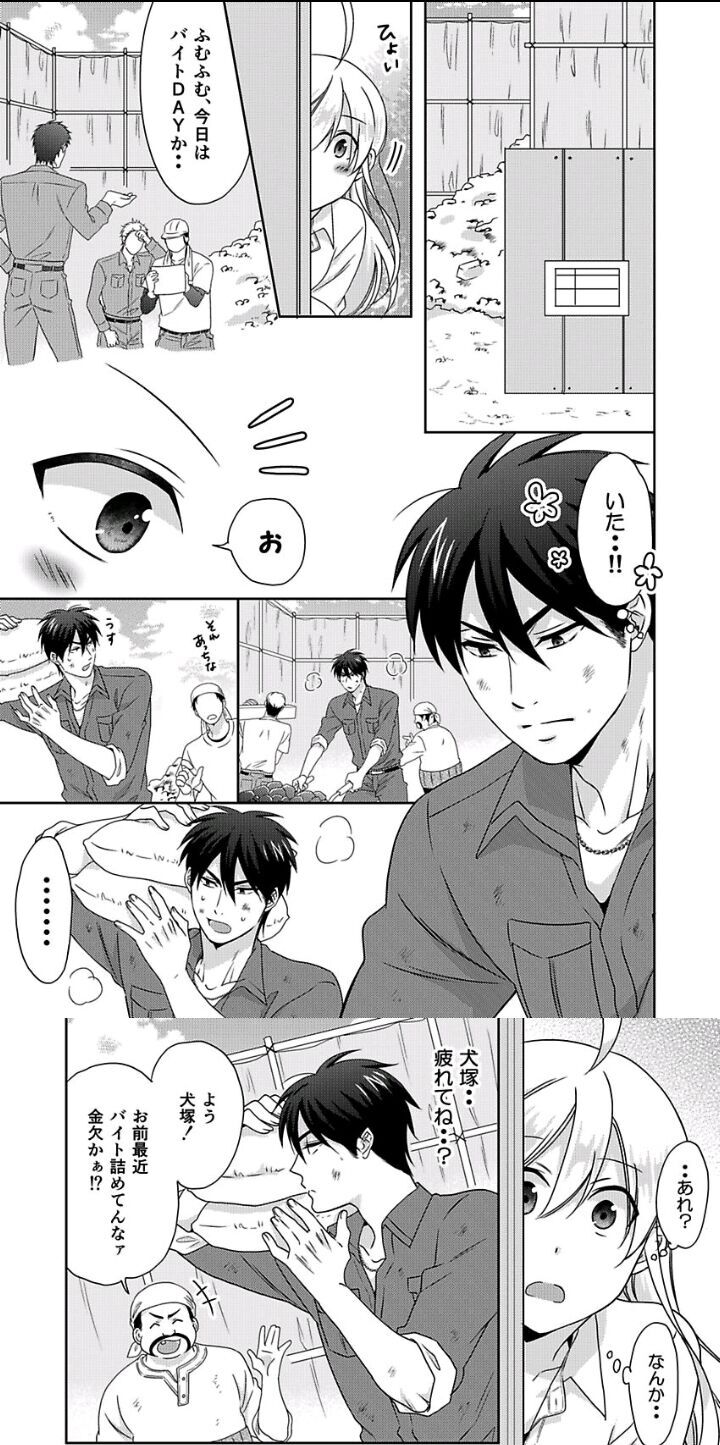 Read Nyotaika Yankee Gakuen ☆ Ore no Hajimete, Nerawaretemasu Manga Online