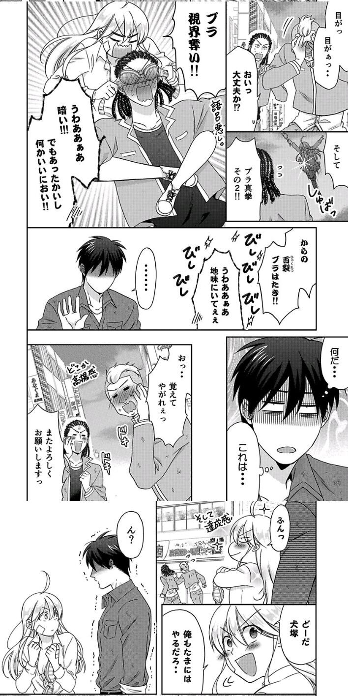 Read Nyotaika Yankee Gakuen ☆ Ore no Hajimete, Nerawaretemasu Manga Online