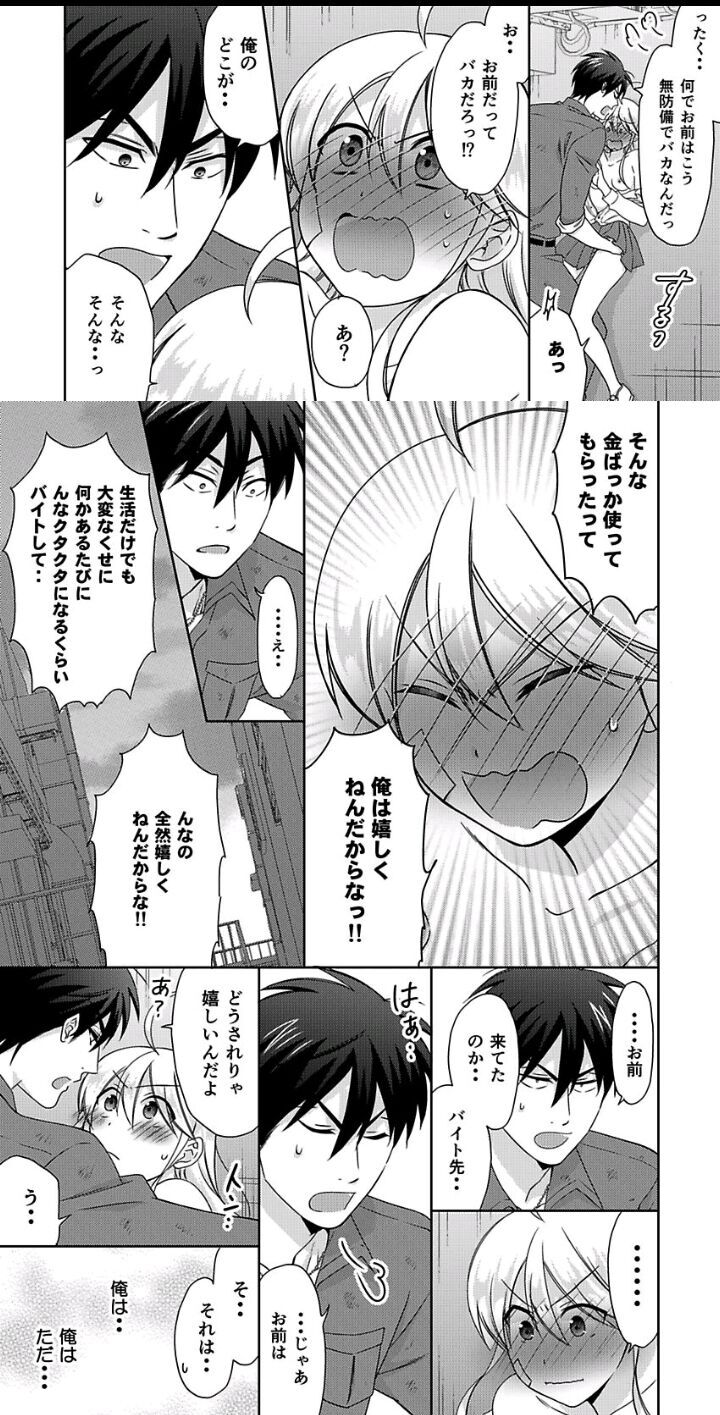 Read Nyotaika Yankee Gakuen ☆ Ore no Hajimete, Nerawaretemasu Manga Online