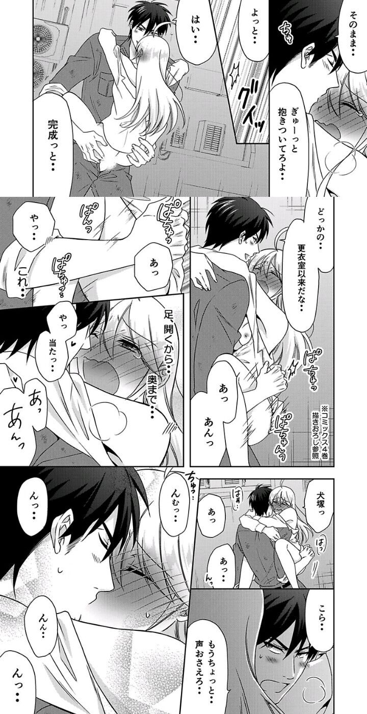 Read Nyotaika Yankee Gakuen ☆ Ore no Hajimete, Nerawaretemasu Manga Online