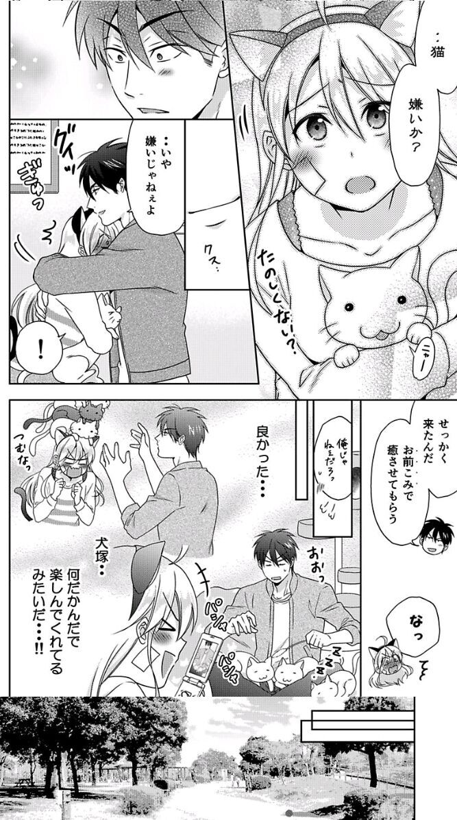 Read Nyotaika Yankee Gakuen ☆ Ore no Hajimete, Nerawaretemasu Manga Online