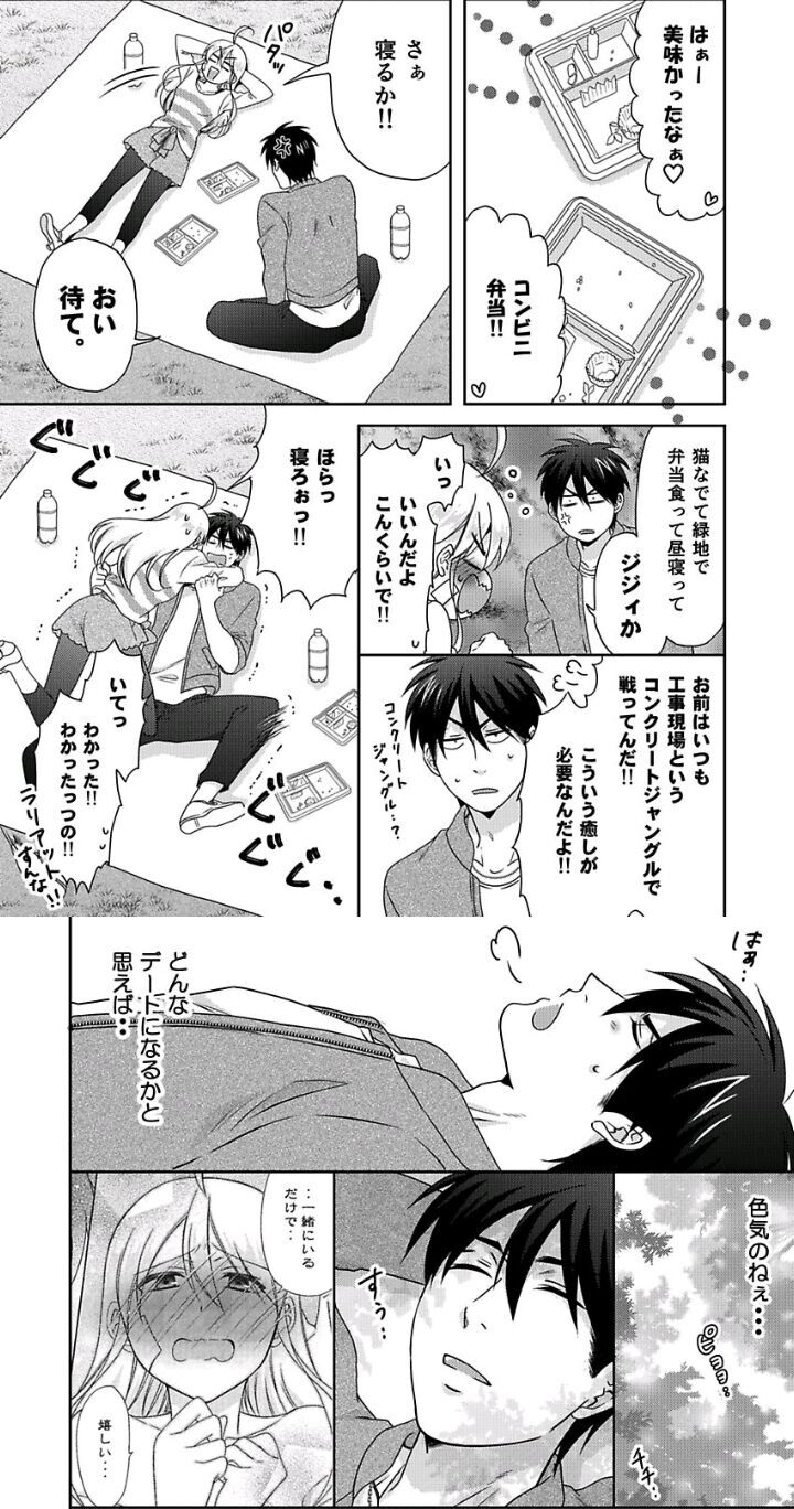 Read Nyotaika Yankee Gakuen ☆ Ore no Hajimete, Nerawaretemasu Manga Online