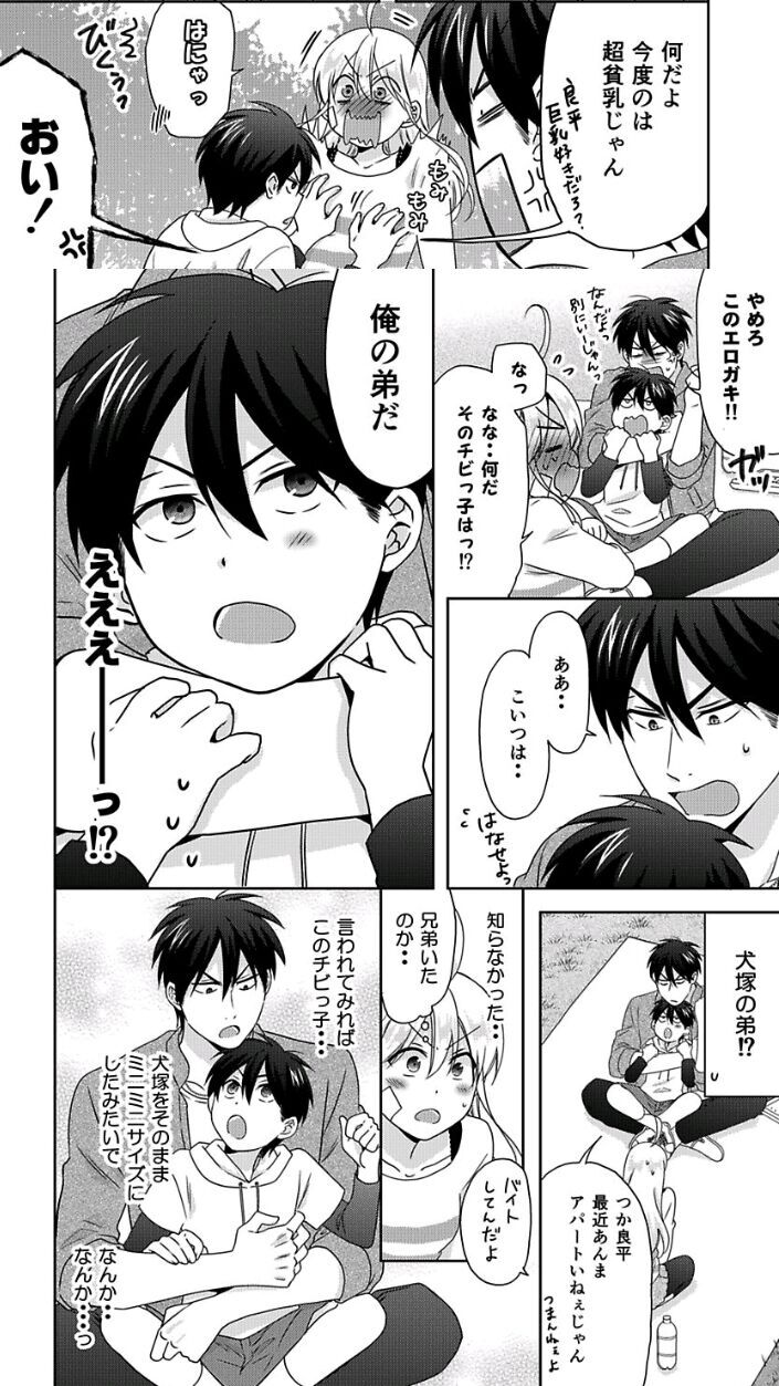 Read Nyotaika Yankee Gakuen ☆ Ore no Hajimete, Nerawaretemasu Manga Online