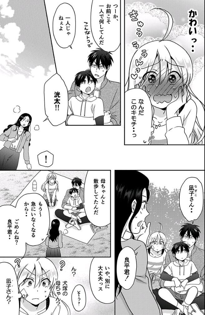 Read Nyotaika Yankee Gakuen ☆ Ore no Hajimete, Nerawaretemasu Manga Online