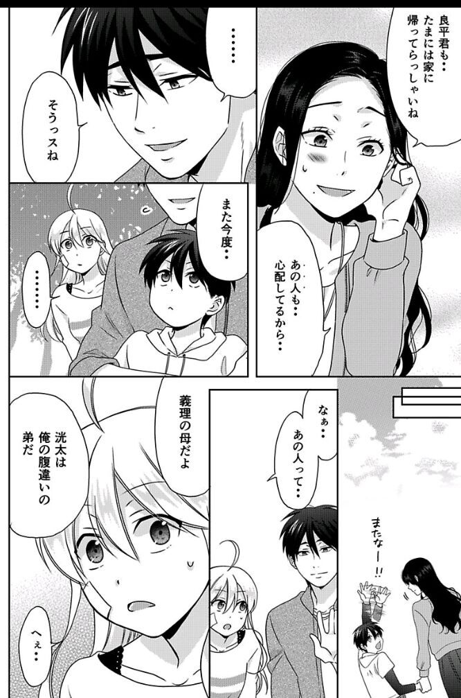 Read Nyotaika Yankee Gakuen ☆ Ore no Hajimete, Nerawaretemasu Manga Online