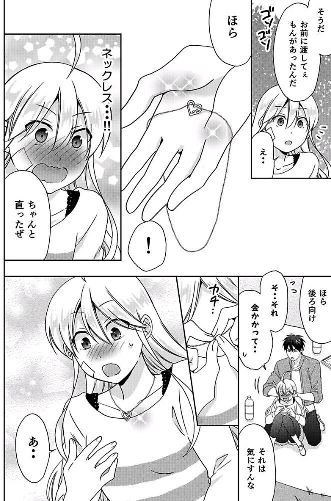 Read Nyotaika Yankee Gakuen ☆ Ore no Hajimete, Nerawaretemasu Manga Online