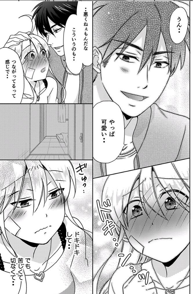 Read Nyotaika Yankee Gakuen ☆ Ore no Hajimete, Nerawaretemasu Manga Online