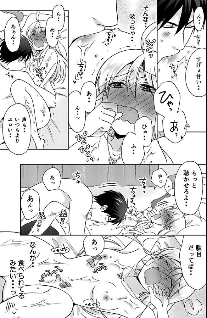 Read Nyotaika Yankee Gakuen ☆ Ore no Hajimete, Nerawaretemasu Manga Online