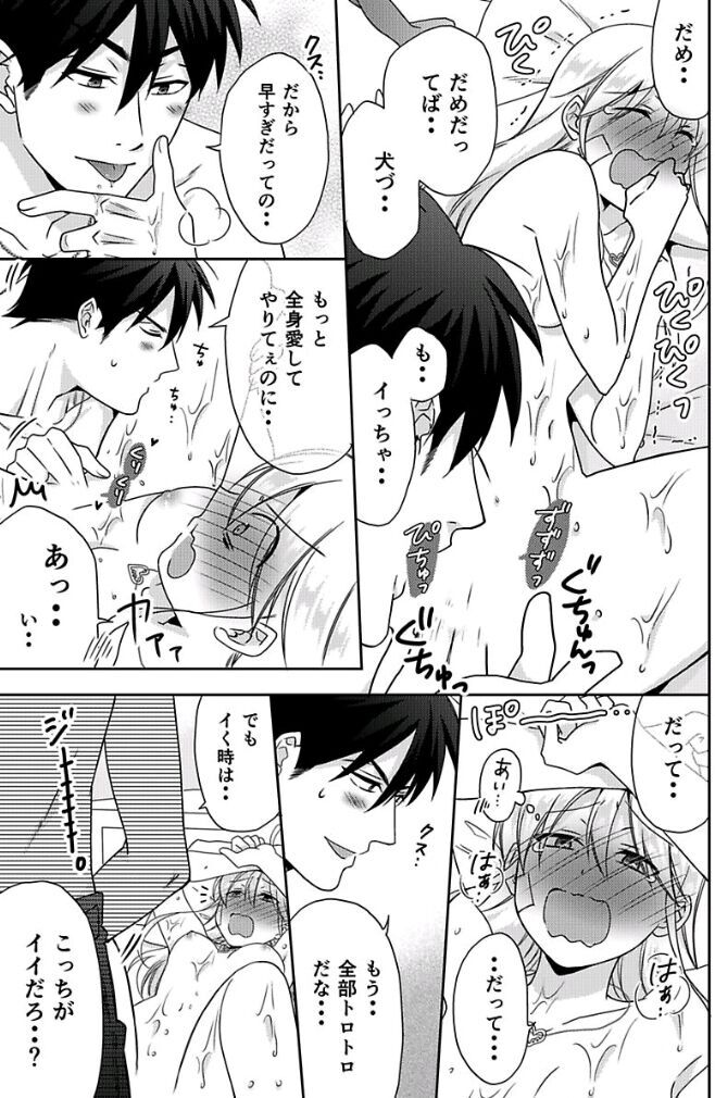 Read Nyotaika Yankee Gakuen ☆ Ore no Hajimete, Nerawaretemasu Manga Online