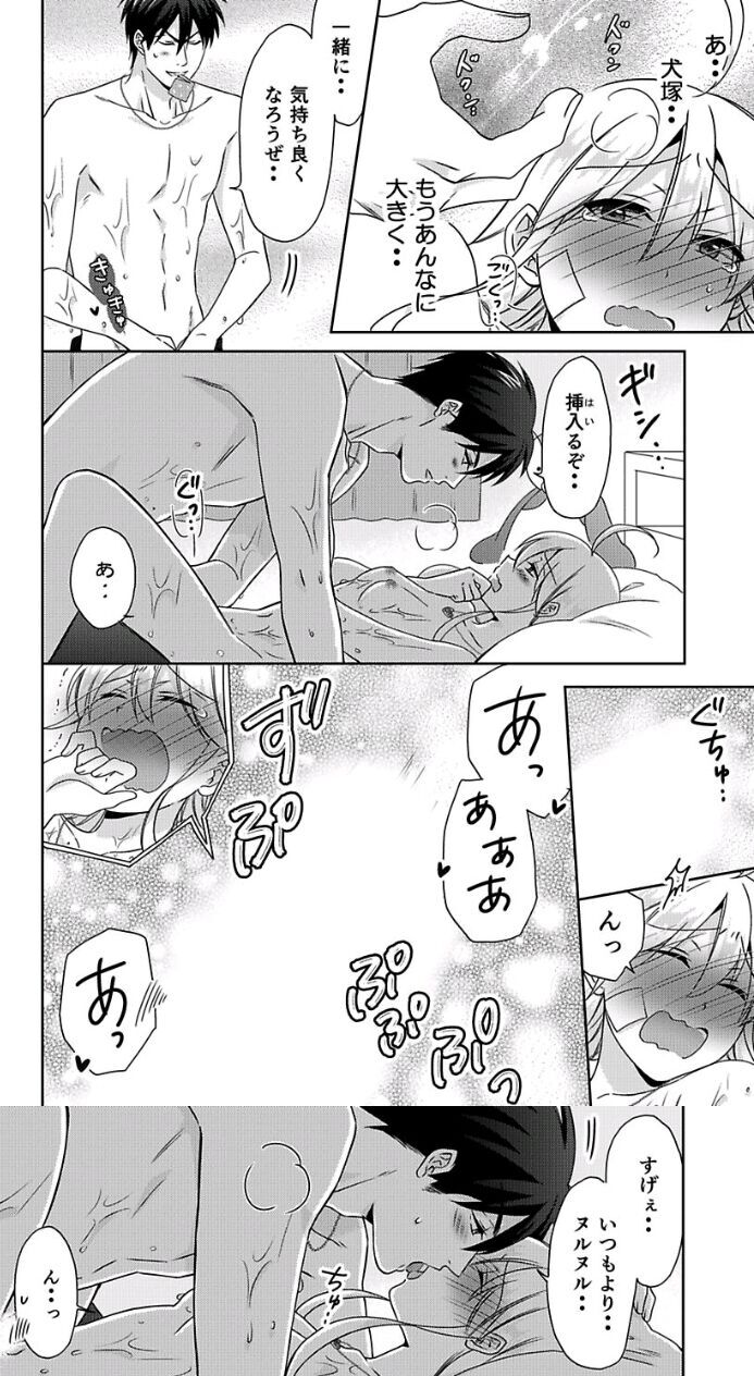 Read Nyotaika Yankee Gakuen ☆ Ore no Hajimete, Nerawaretemasu Manga Online