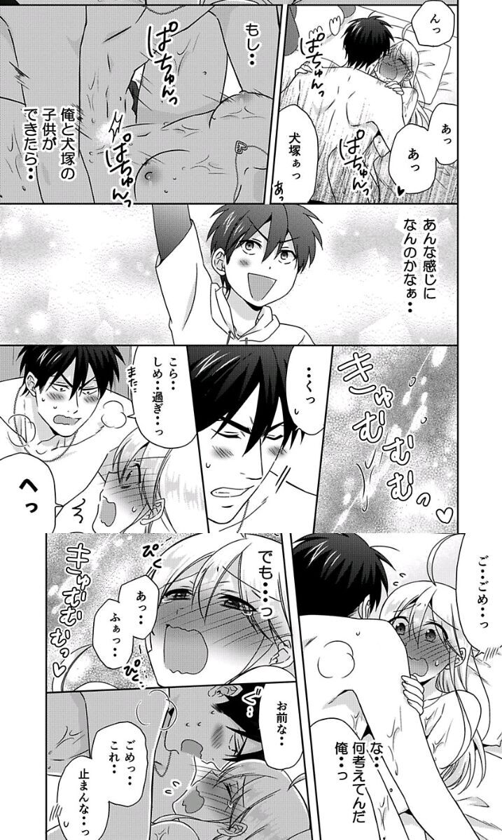 Read Nyotaika Yankee Gakuen ☆ Ore no Hajimete, Nerawaretemasu Manga Online