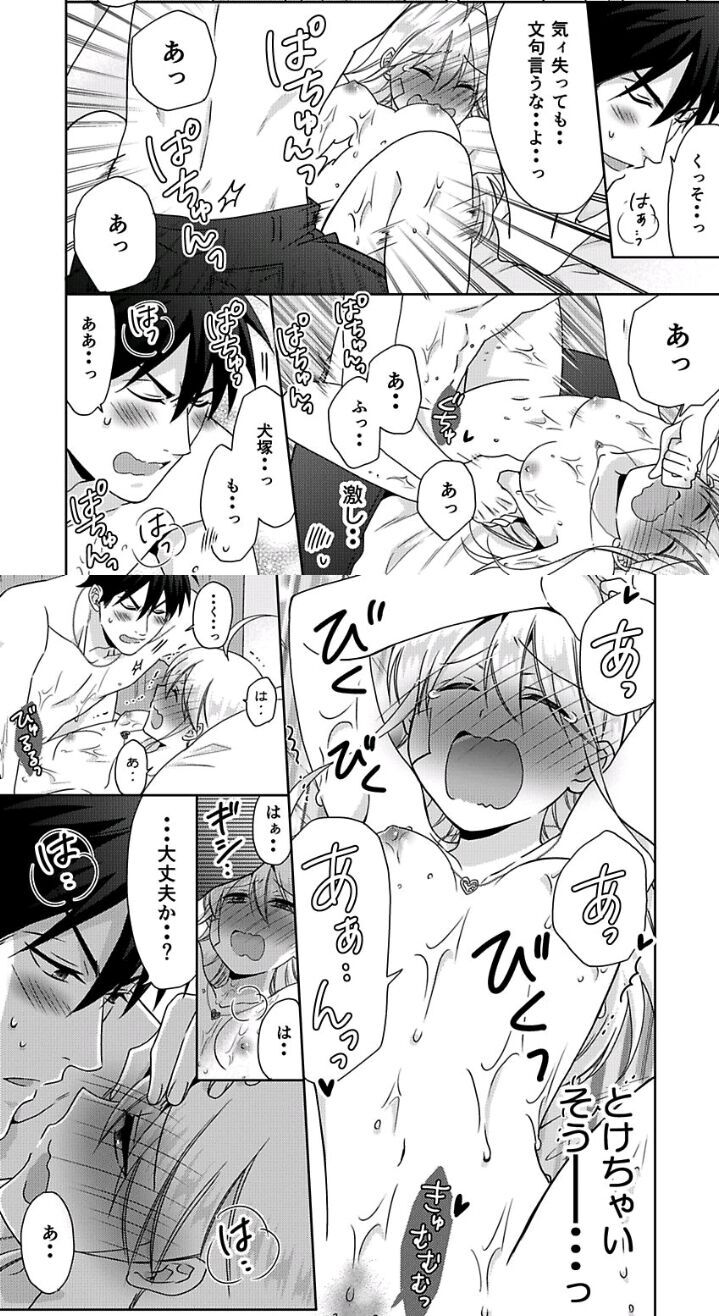 Read Nyotaika Yankee Gakuen ☆ Ore no Hajimete, Nerawaretemasu Manga Online