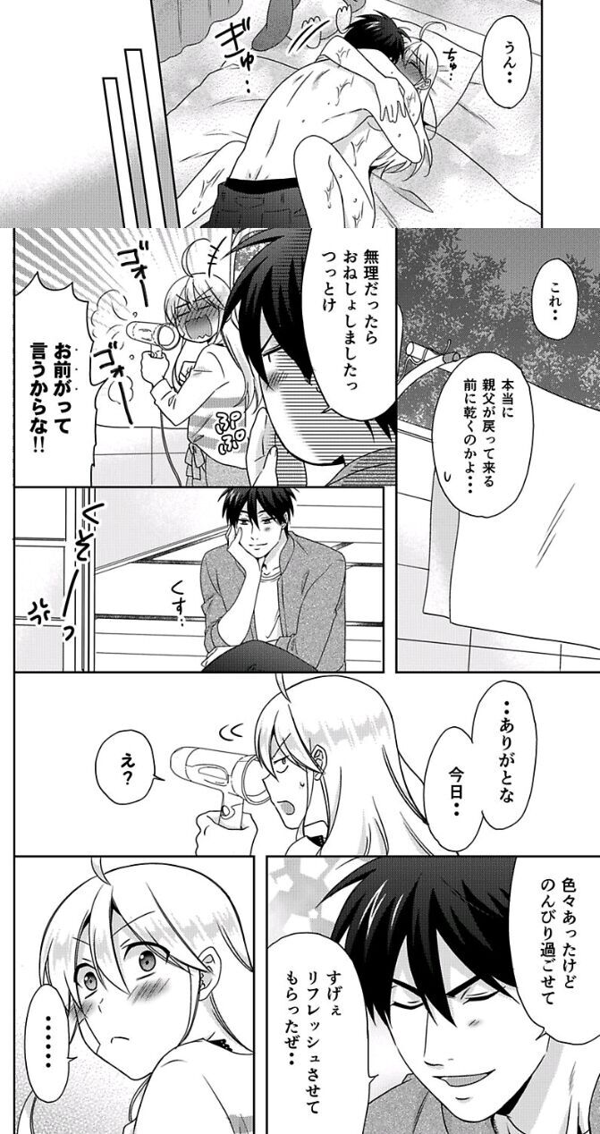 Read Nyotaika Yankee Gakuen ☆ Ore no Hajimete, Nerawaretemasu Manga Online