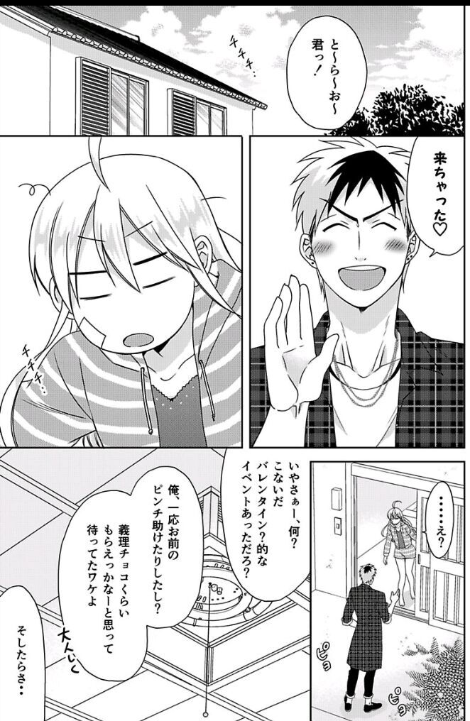 Read Nyotaika Yankee Gakuen ☆ Ore no Hajimete, Nerawaretemasu Manga Online