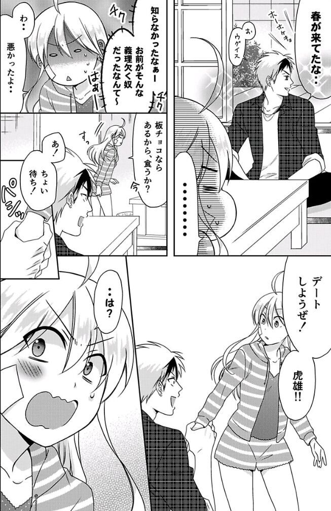 Read Nyotaika Yankee Gakuen ☆ Ore no Hajimete, Nerawaretemasu Manga Online