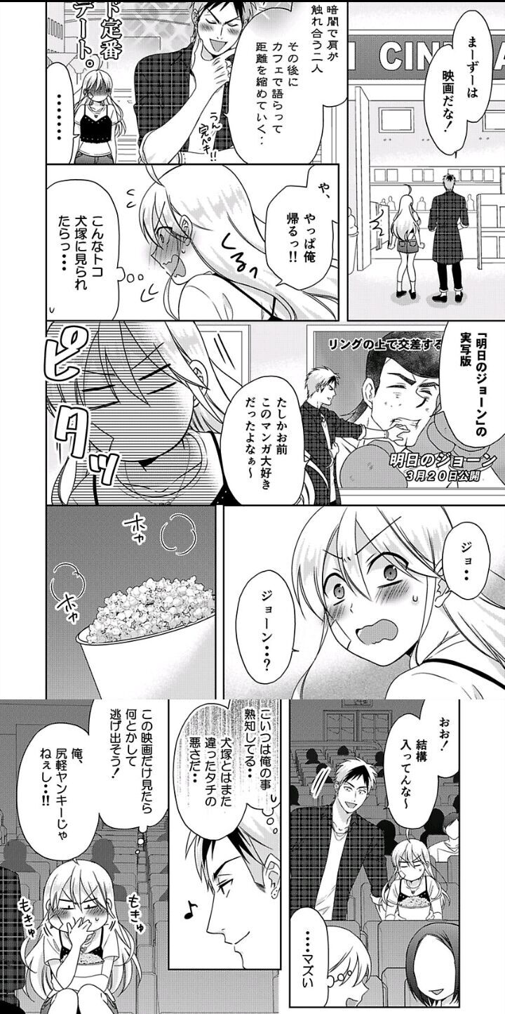 Read Nyotaika Yankee Gakuen ☆ Ore no Hajimete, Nerawaretemasu Manga Online