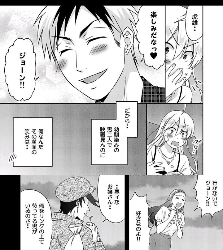 Read Nyotaika Yankee Gakuen ☆ Ore no Hajimete, Nerawaretemasu Manga Online