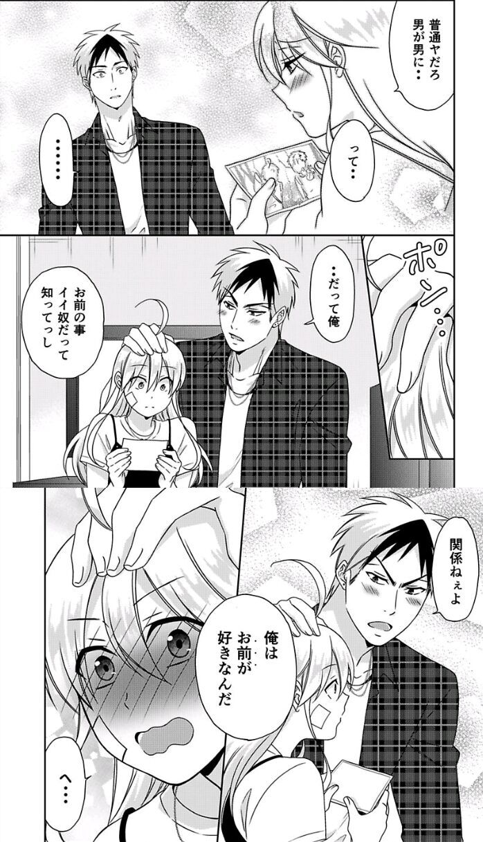 Read Nyotaika Yankee Gakuen ☆ Ore no Hajimete, Nerawaretemasu Manga Online