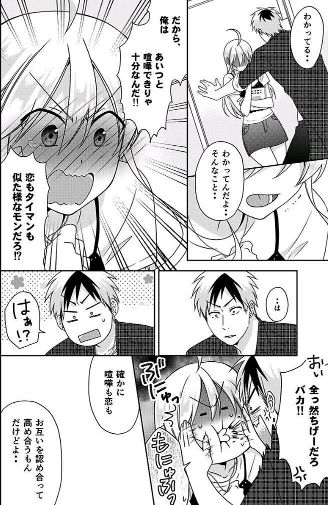 Read Nyotaika Yankee Gakuen ☆ Ore no Hajimete, Nerawaretemasu Manga Online