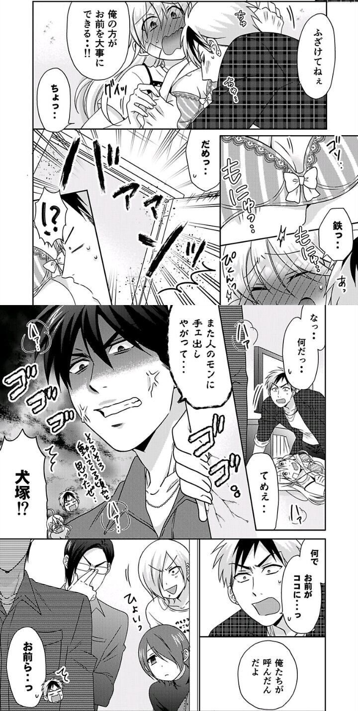 Read Nyotaika Yankee Gakuen ☆ Ore no Hajimete, Nerawaretemasu Manga Online