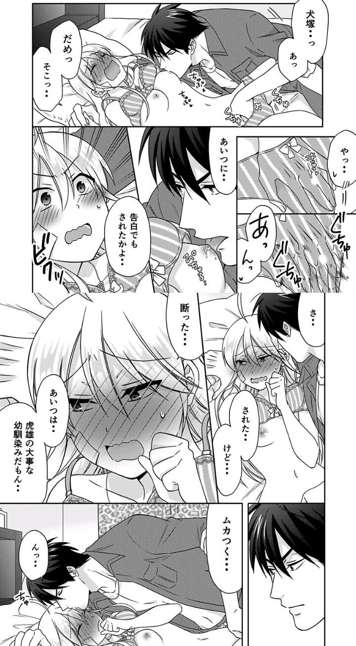 Read Nyotaika Yankee Gakuen ☆ Ore no Hajimete, Nerawaretemasu Manga Online