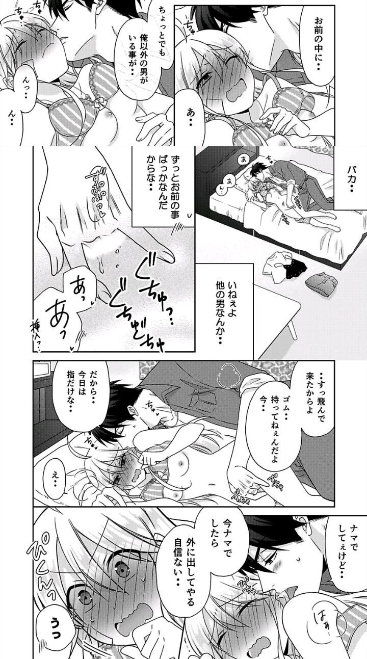 Read Nyotaika Yankee Gakuen ☆ Ore no Hajimete, Nerawaretemasu Manga Online