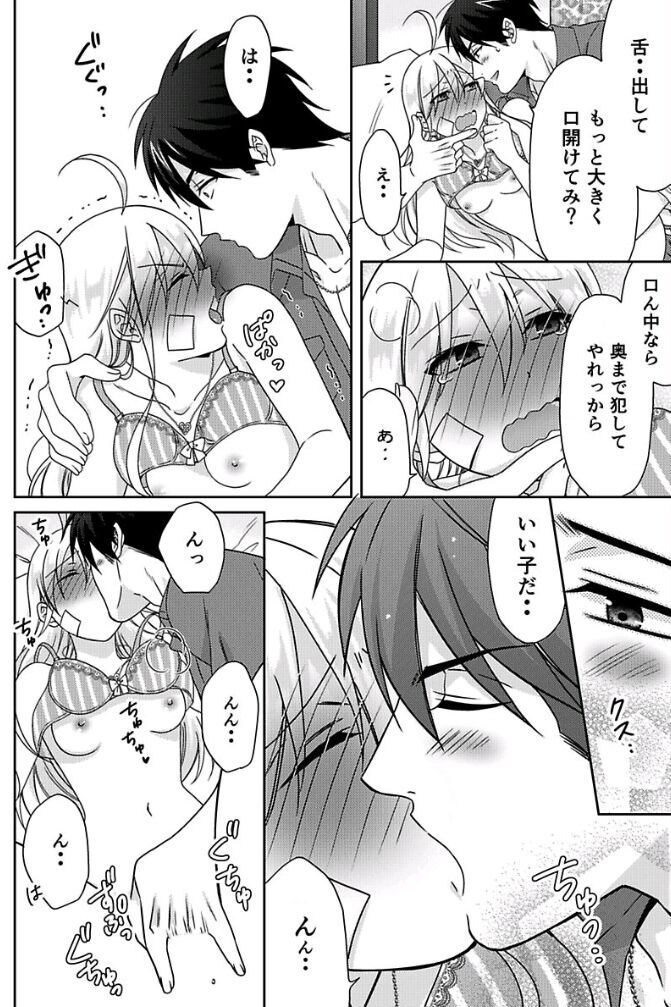 Read Nyotaika Yankee Gakuen ☆ Ore no Hajimete, Nerawaretemasu Manga Online