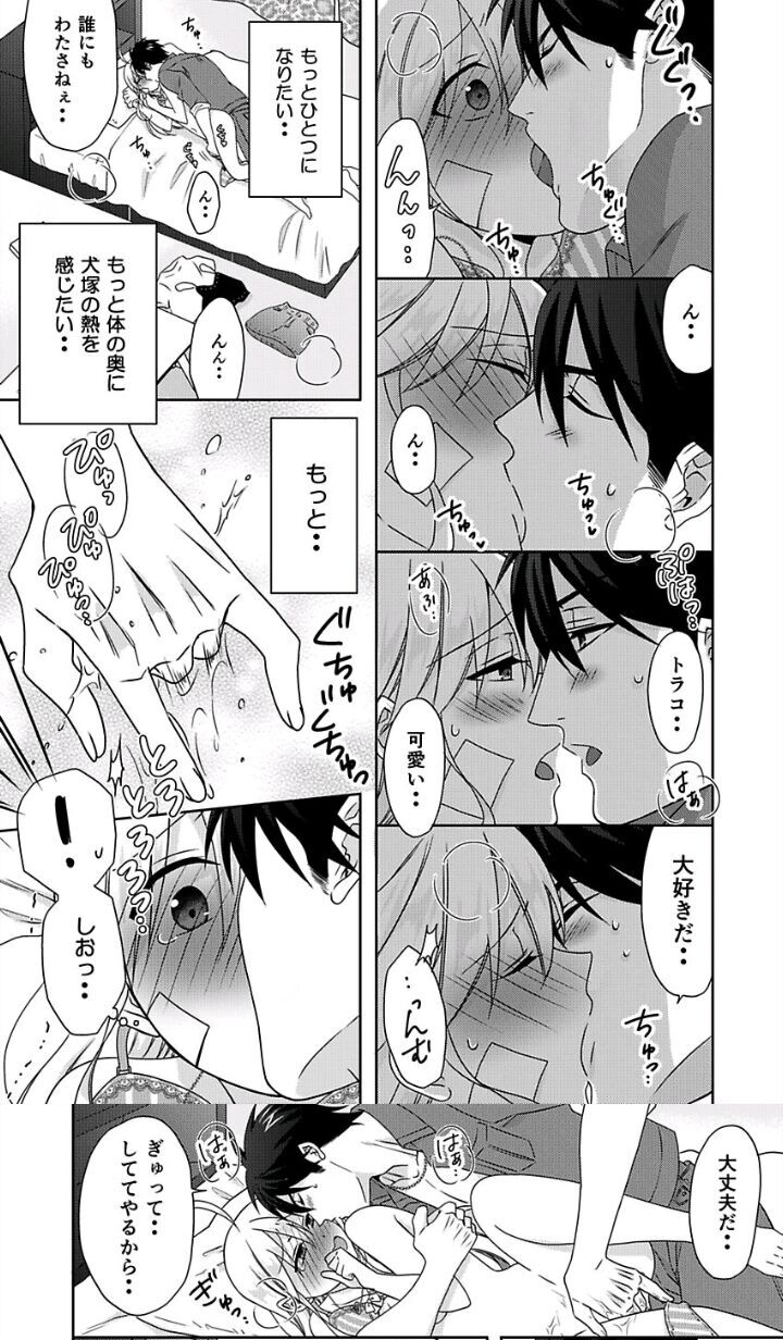 Read Nyotaika Yankee Gakuen ☆ Ore no Hajimete, Nerawaretemasu Manga Online