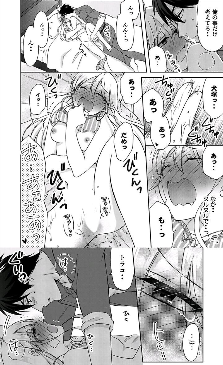 Read Nyotaika Yankee Gakuen ☆ Ore no Hajimete, Nerawaretemasu Manga Online