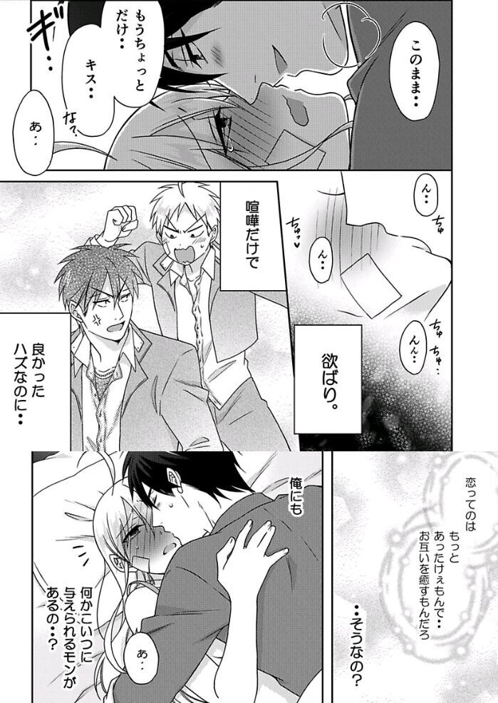 Read Nyotaika Yankee Gakuen ☆ Ore no Hajimete, Nerawaretemasu Manga Online