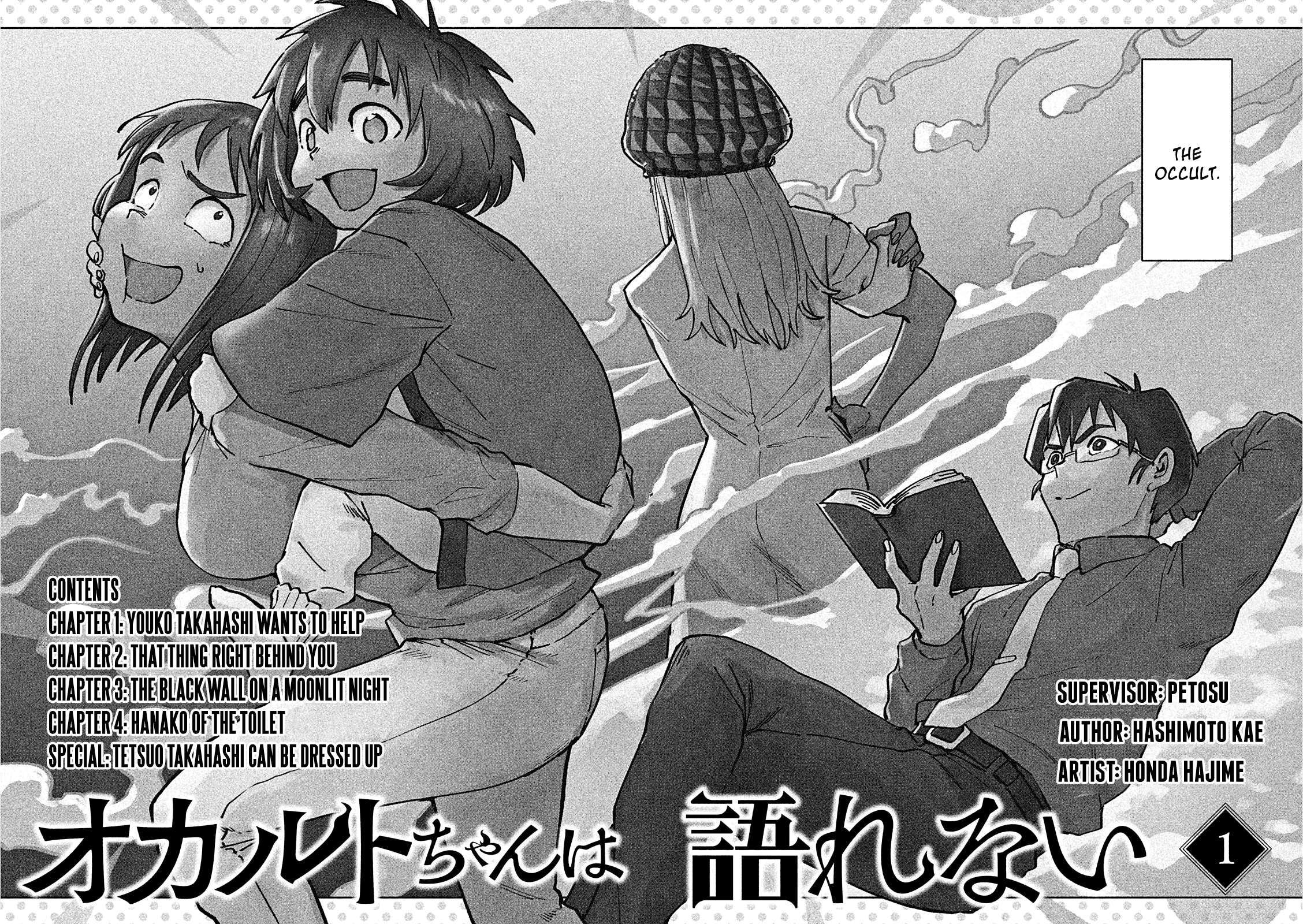 Read Occult-chan wa Katarenai Manga Online