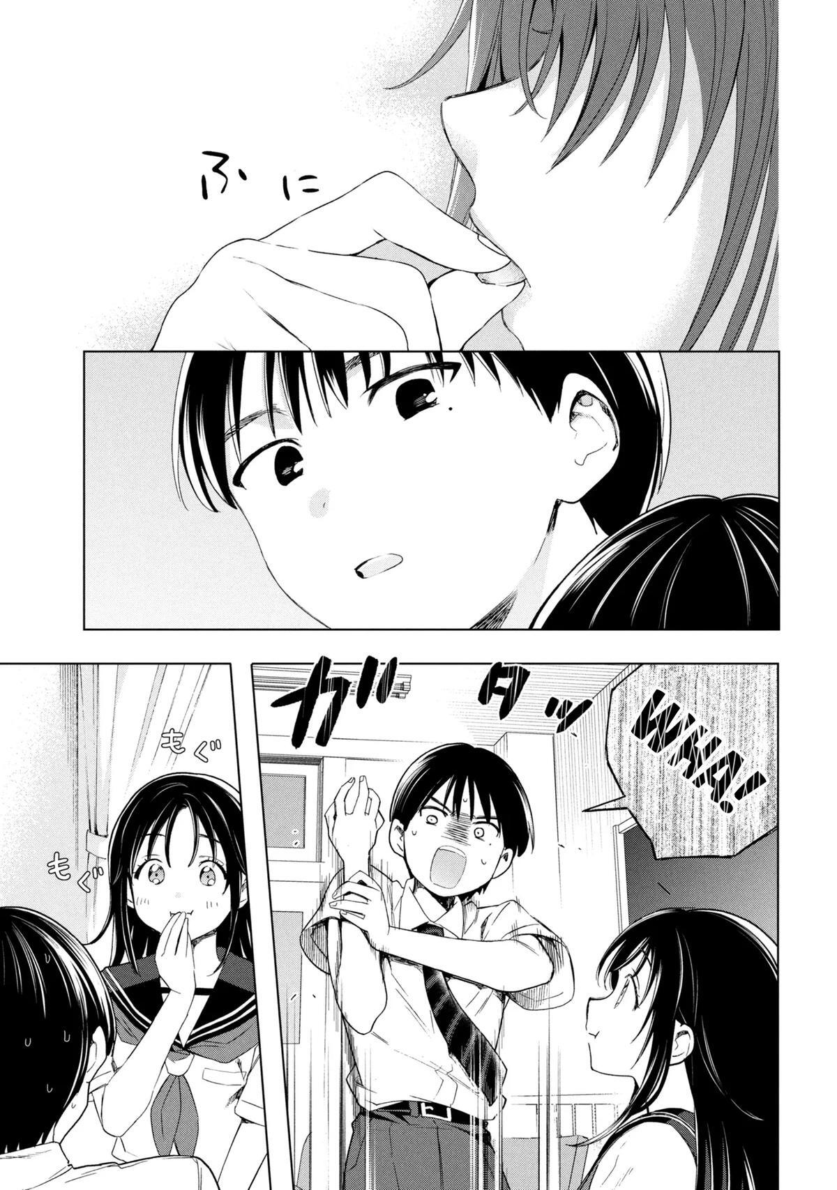 Read Ochinai Yogore wo Boku wa Nanto Yobeba Yokatta noka Manga Online