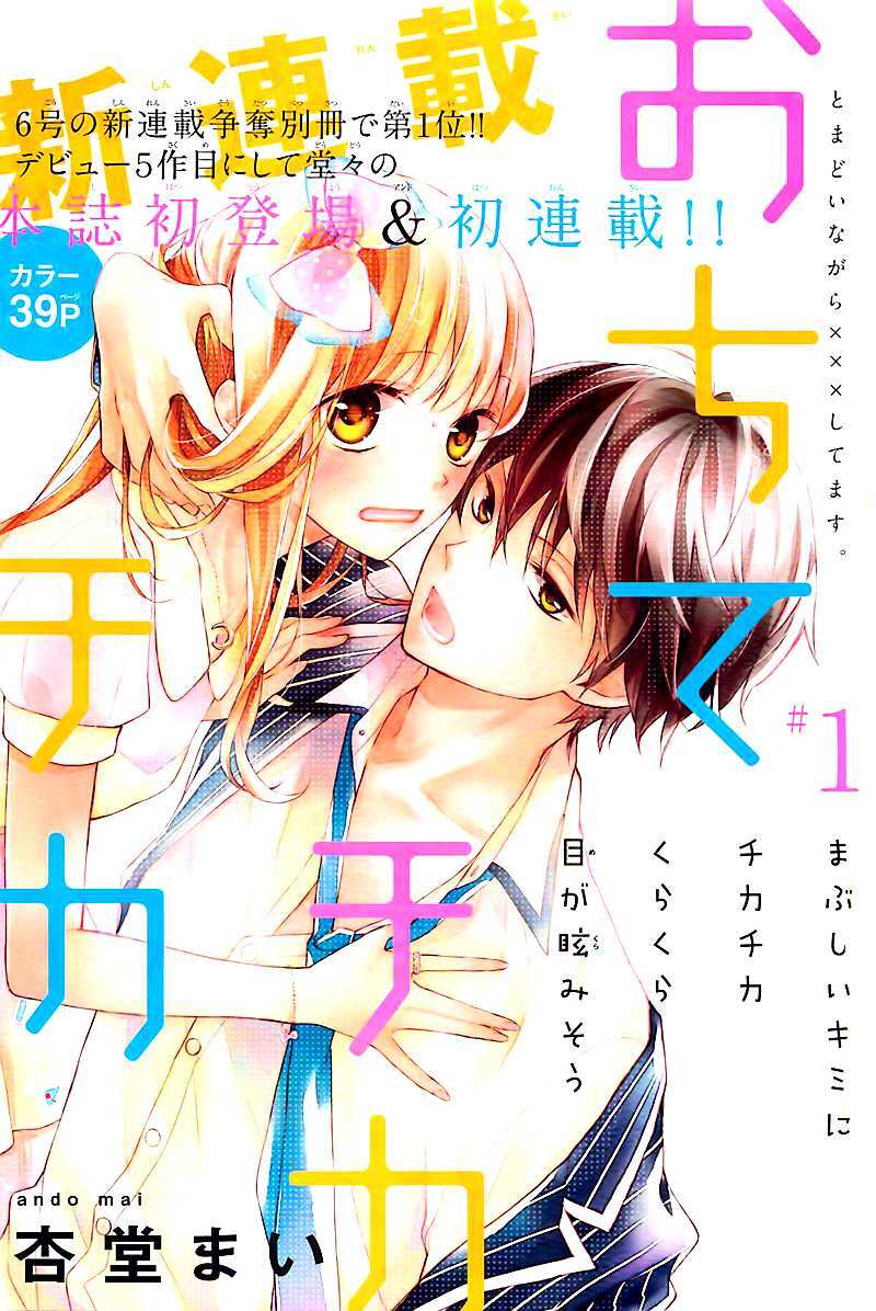 Read Ochite Chika Chika Manga Online