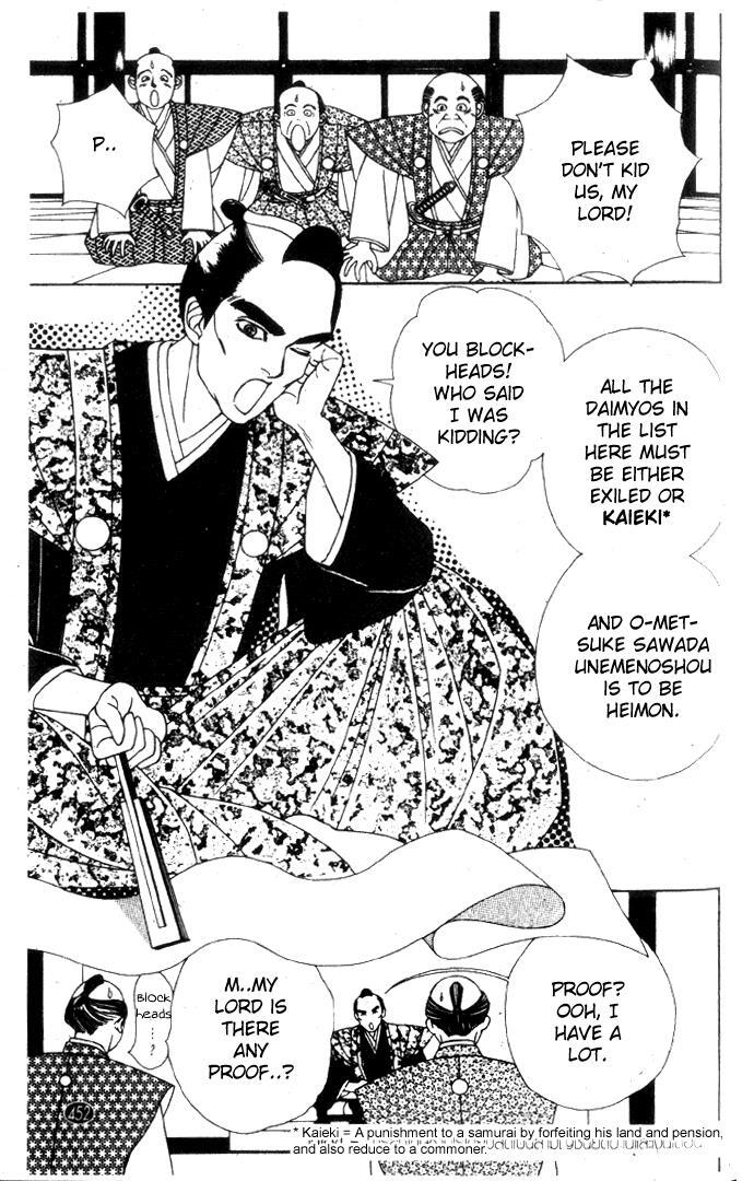 Read Oedo wa Nemuranai! Manga Online