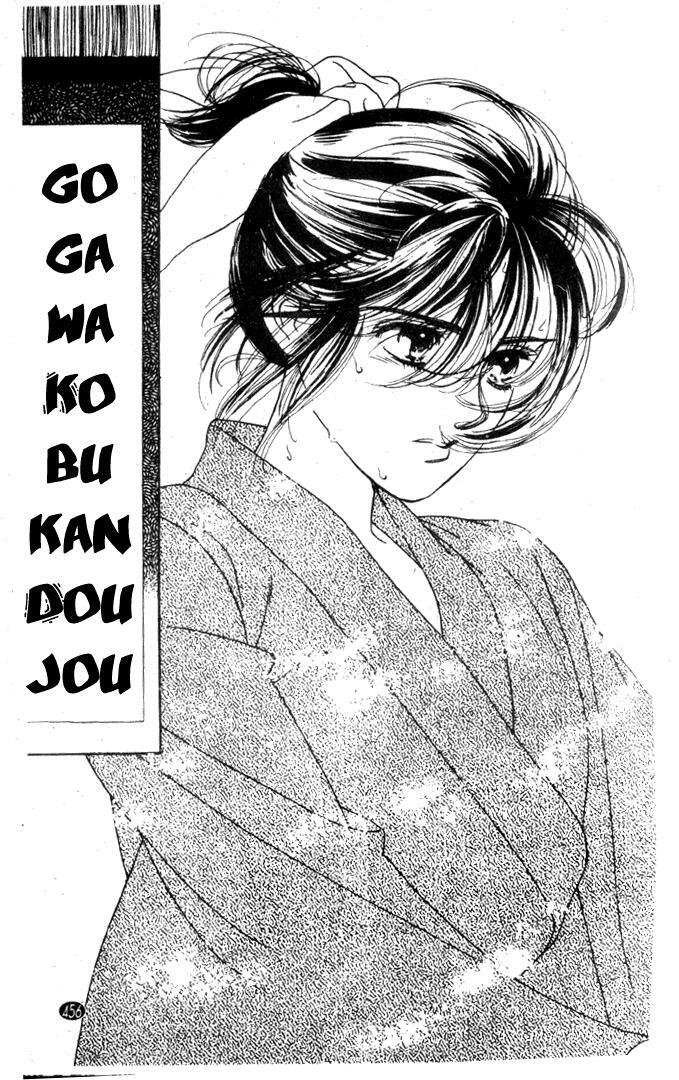 Read Oedo wa Nemuranai! Manga Online