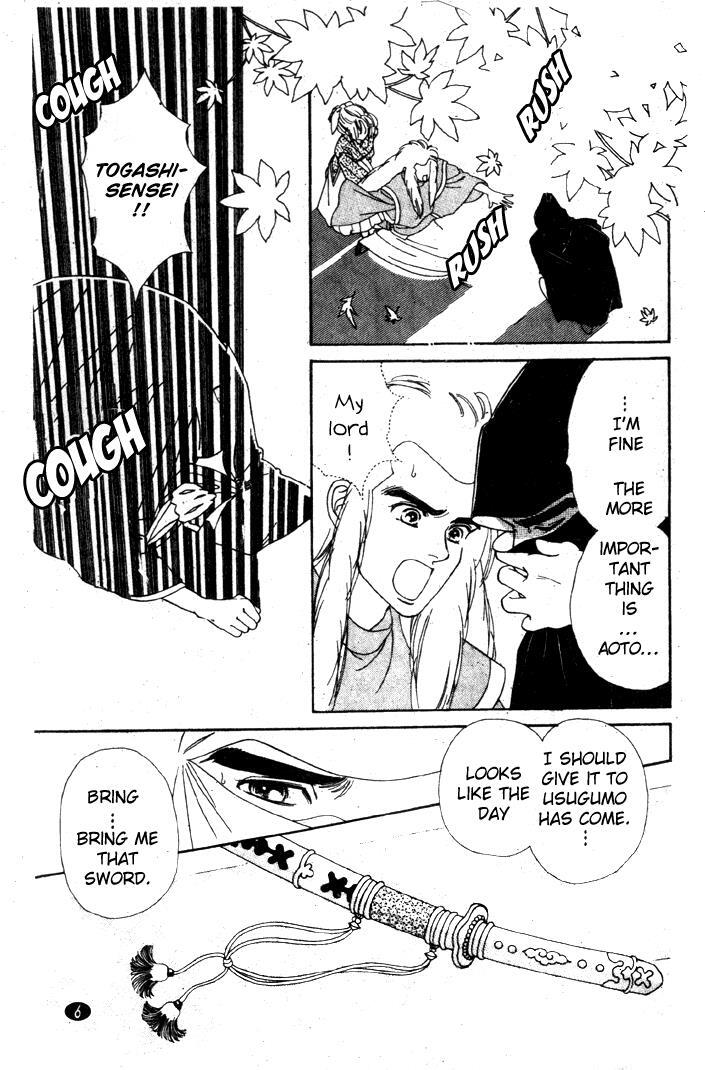 Read Oedo wa Nemuranai! Manga Online