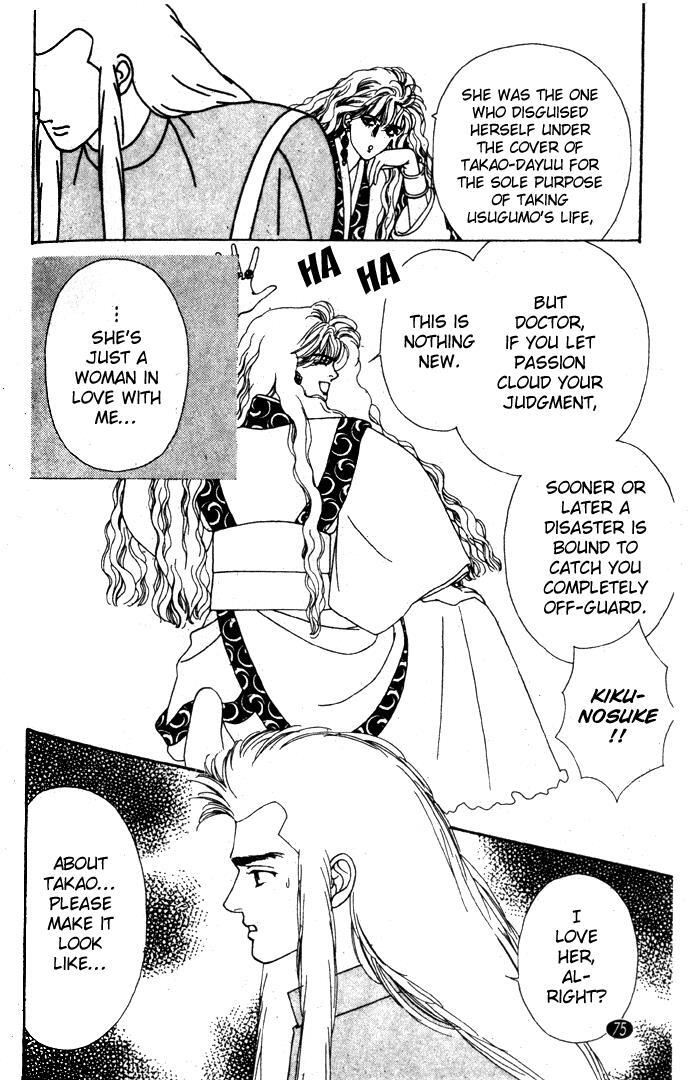 Read Oedo wa Nemuranai! Manga Online