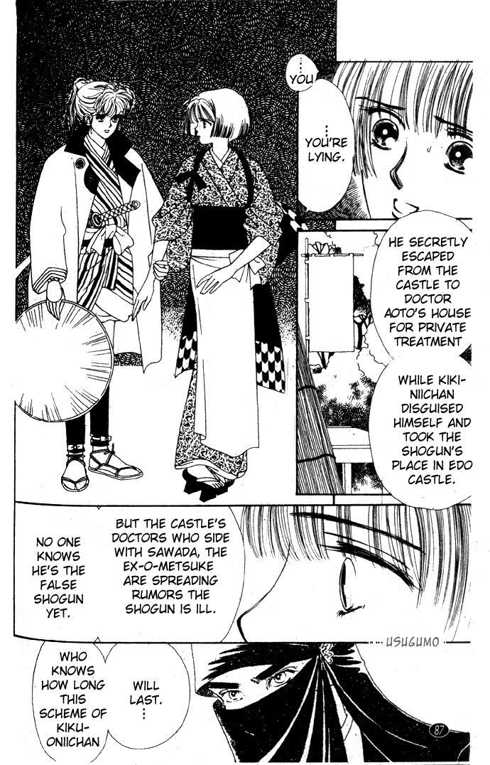 Read Oedo wa Nemuranai! Manga Online